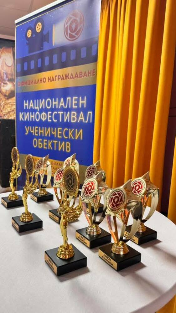 Над 80 ученически екипа от 51 училища взеха участие в първия национален кинофестивал „Ученически обектив"