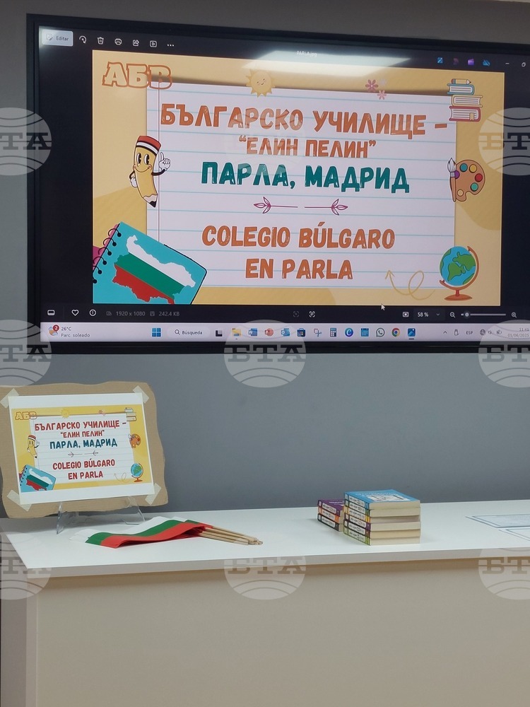 Годишно тържество по случай края на учебната година се състоя в Българското неделно училище „Елин Пелин“ в Парла, Мадрид