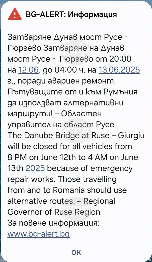 Областният управител на Русе задейства системата BG-ALERT заради затварянето на Дунав мост за осем часа тази нощ