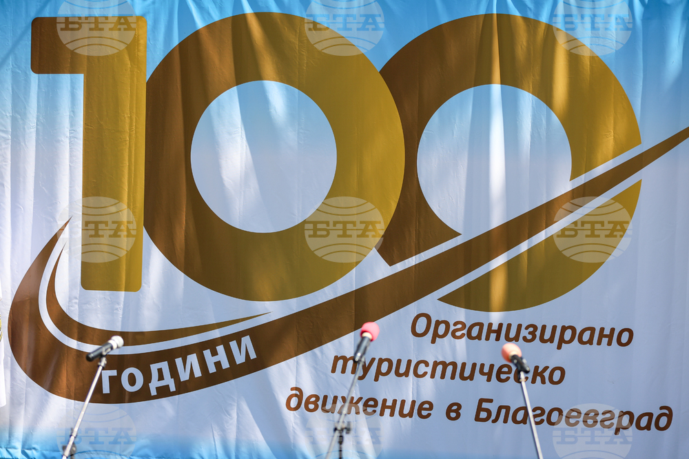Благоевград – сто години туристическо дружество Айгидик
