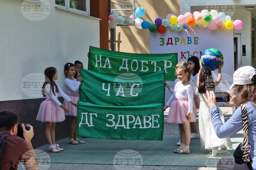 Детска градина "Здраве" - нов корпус - откриване
