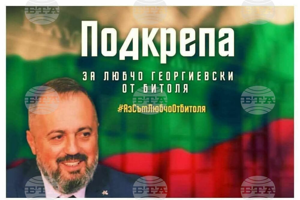 ВМРО: Протест след присъдата на Любчо Георгиевски