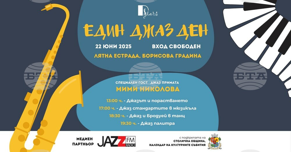 5th One Day Jazz Festival to Be Held in Sofia's Borisova Gradina Park on June 22
