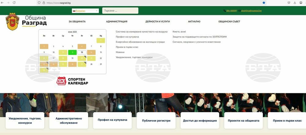 Община Разград се присъединява към платформата „Кмете, виж!“, препратка към нея има на новия сайт на общината