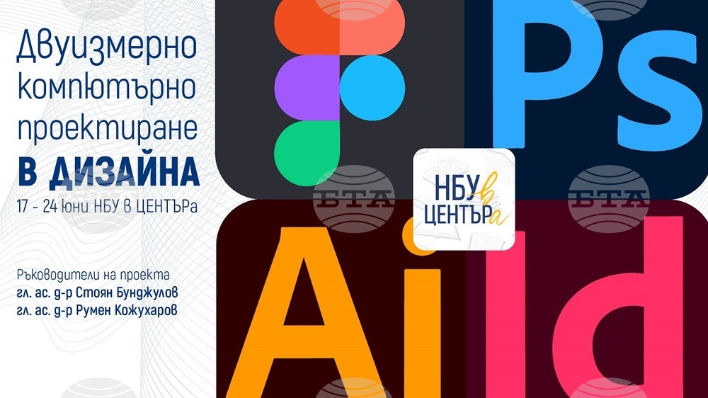 Книжарница и галерия „НБУ в Центъра“ ще открият изложба, посветена на двуизмерното компютърно проектиране в дизайна