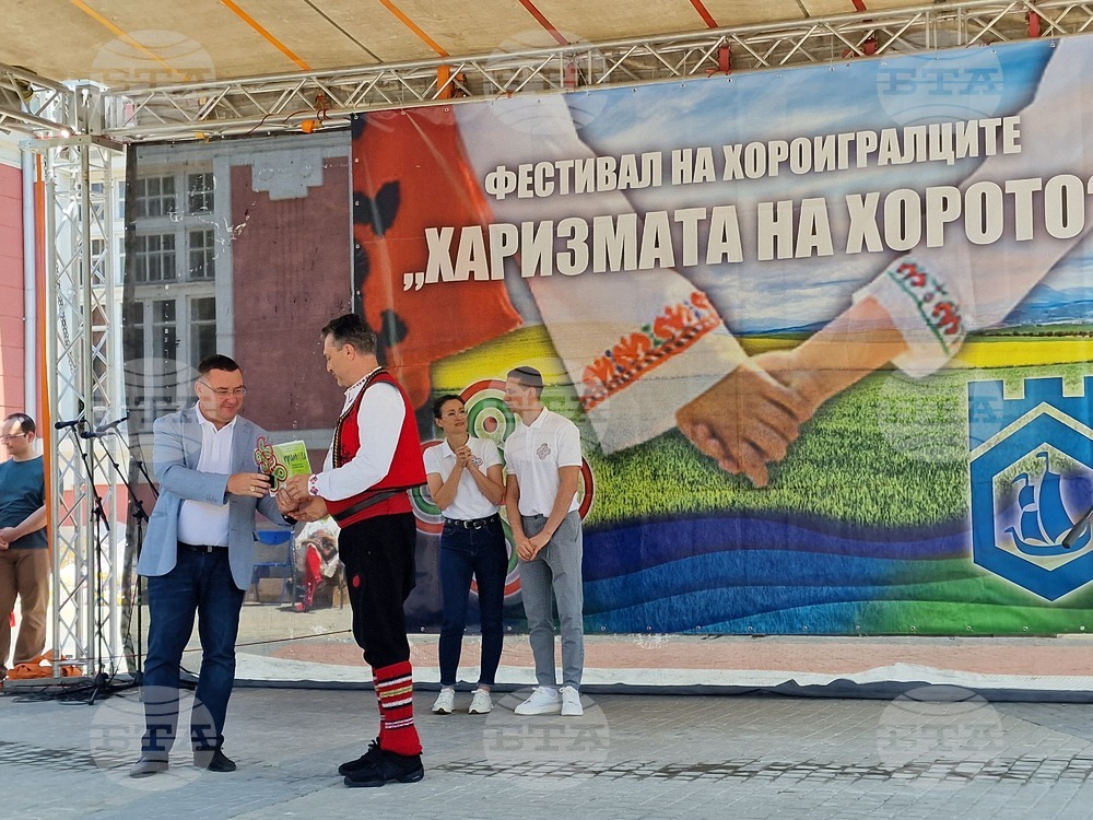 Свищов - фестивал "Харизмата на хорото" - четвърто издание