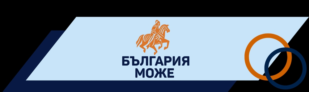 ПП “България може”: Въпроси по сделката с "Райнметал", изпратени и до германския концерн