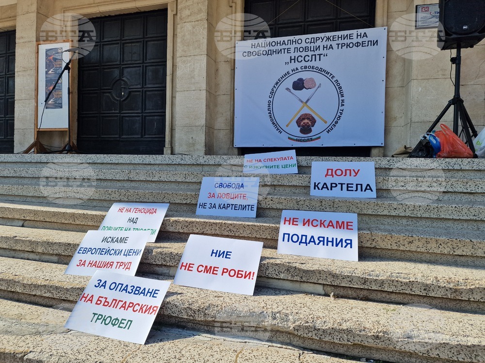 Разград - протест - трюфели