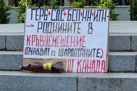 Пловдив - протест - евро