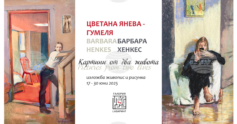 "Картини от два живота" показват художнички от България и Нидерландия в Пловдив