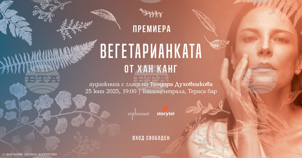 Теодора Духовникова е гласът на „Вегетарианката“ от Хан Канг