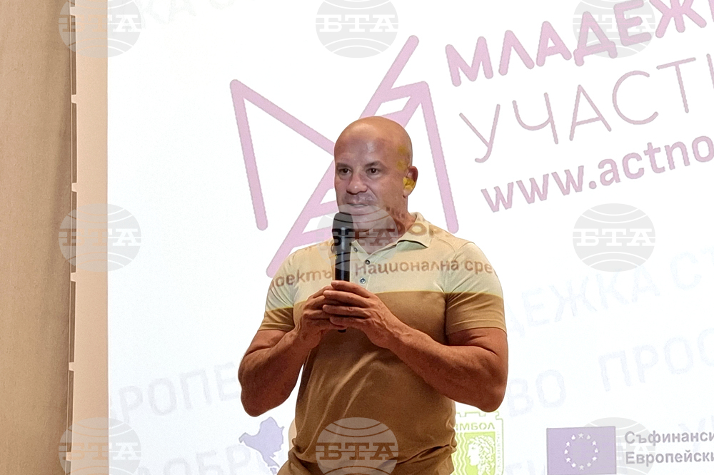 Ямбол - Национална среща „Младежко участие”