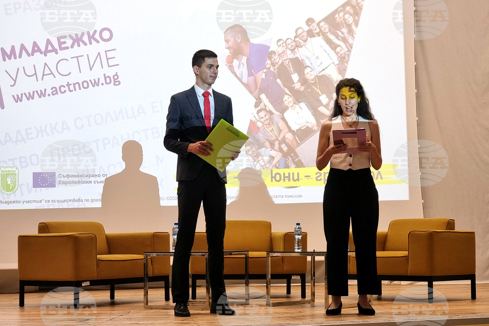 Ямбол - Национална среща „Младежко участие”
