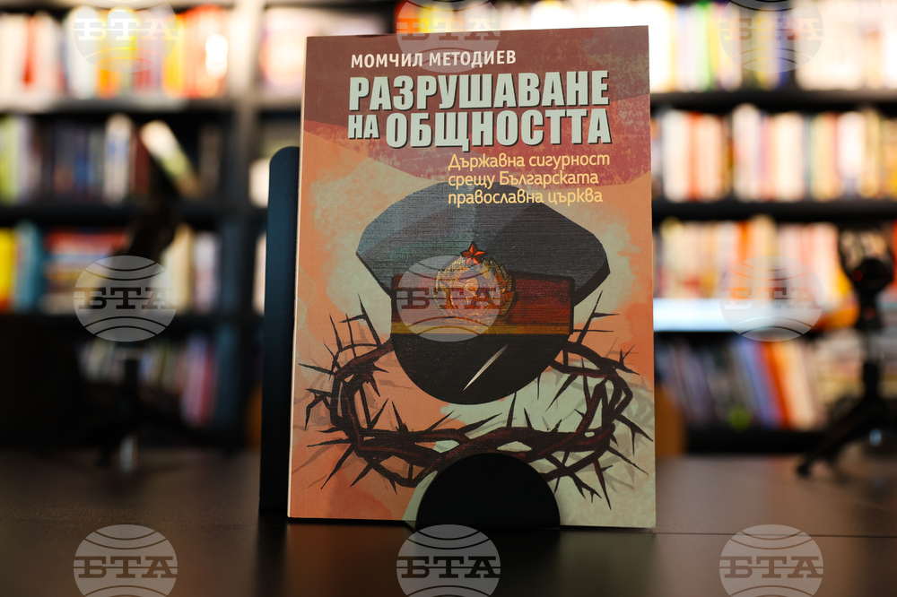 Нов български университет - проф. Момчил Методиев - книга - представяне
