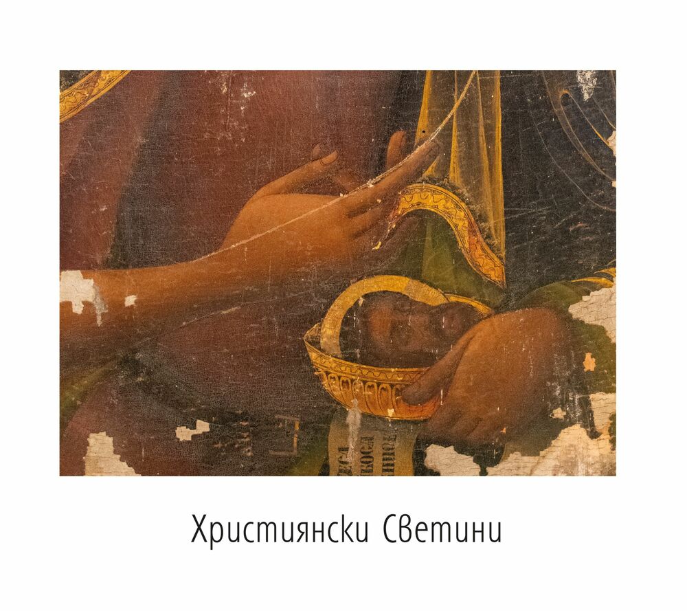 Фотографски каталог представя храмовете и православни реликви в две погранични общини на област Ямбол