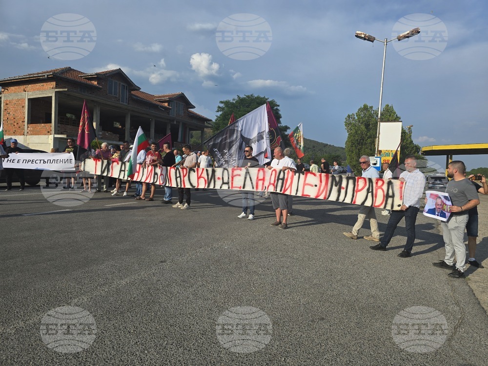 ГКПП "Златарево" - ВМРО - протест