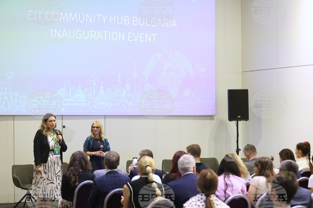 Грийн транзишън форум - Церемония по откриването на EIT Community Hub в България - Подкрепа за иновации и таланти в областта на технологиите