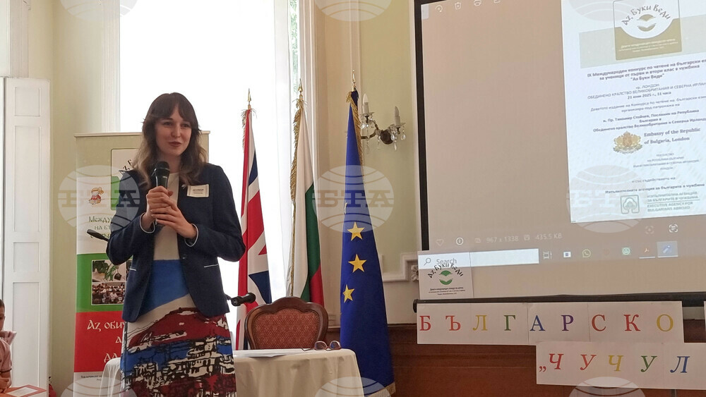 Благодаря Ви, че пазите България в сърцата си и пренасяте българския дух, каза зам.-председателят на КПБИС Деница Симеонова