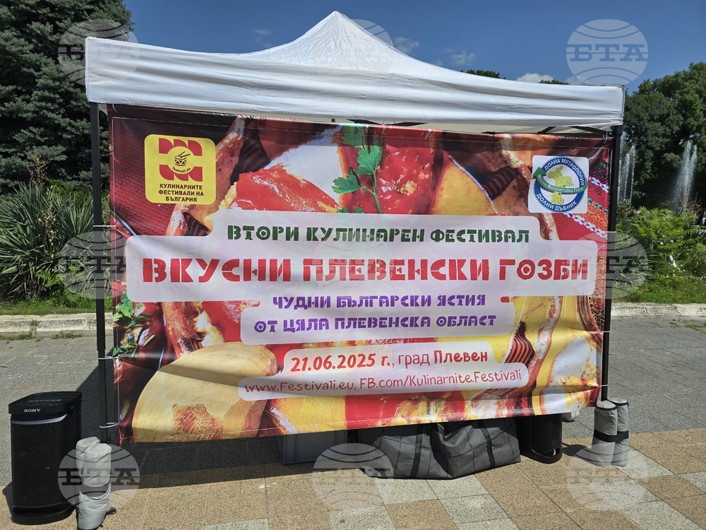 Плевен - "Вкусни плевенски гозби" - кулинарен фестивал