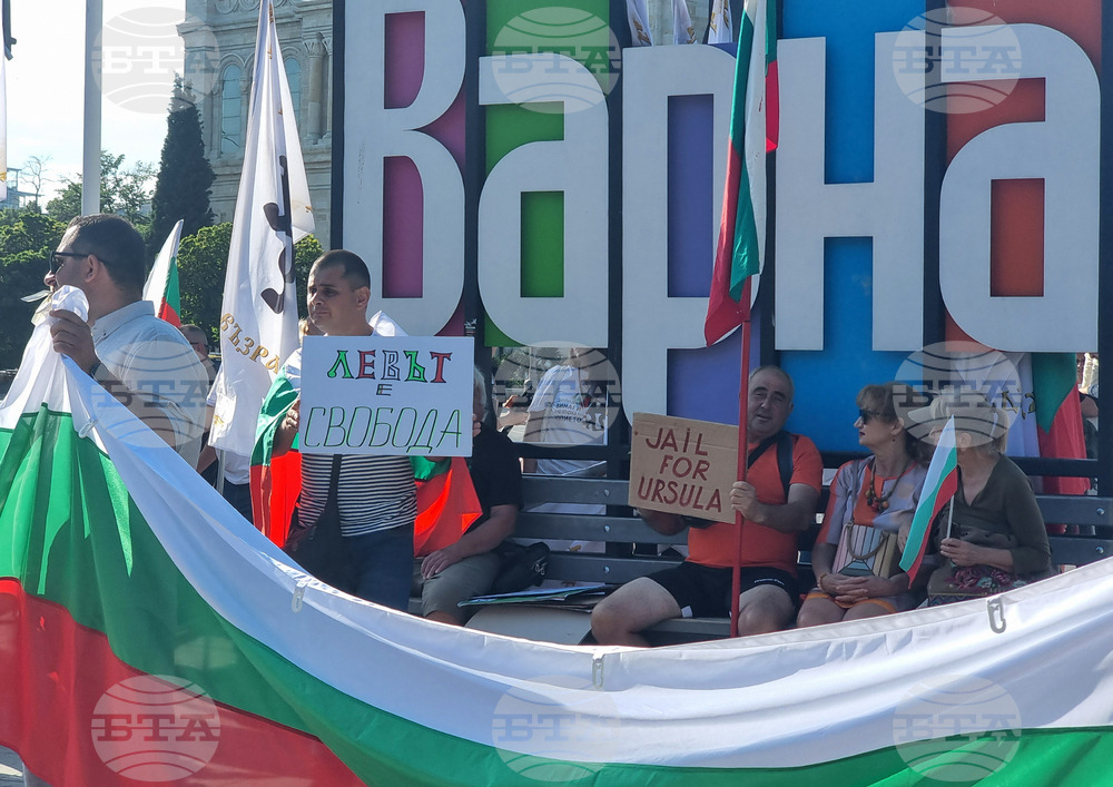 Варна - протест - евро - лев
