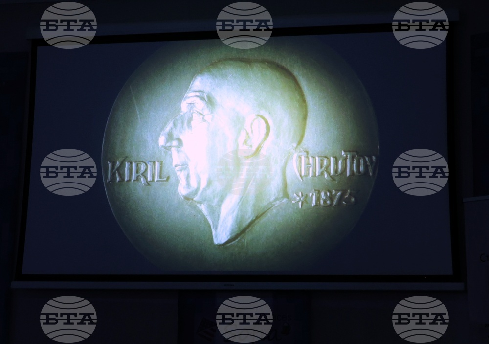 Столична библиотека - Кирил Христов - 150-годишнина - литературно-научен форум