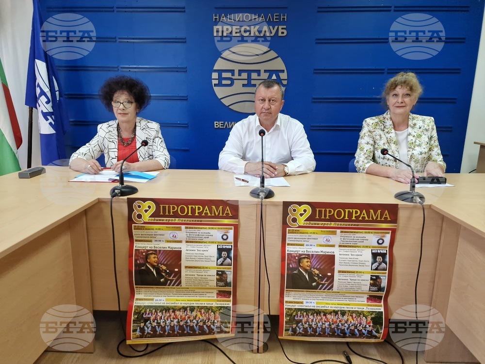 Павликени ще отбележи 82 години от обявяването си за град с концерти, фотографски пленер и автокино