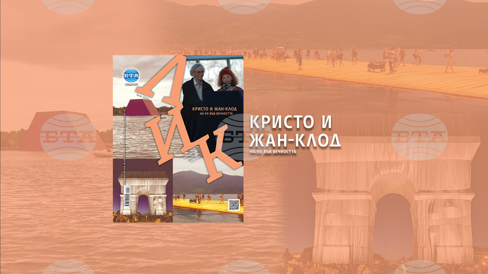 LIK Magazine's June Issue Titled "Christo and Jeanne-Claude at 90 in Eternity"