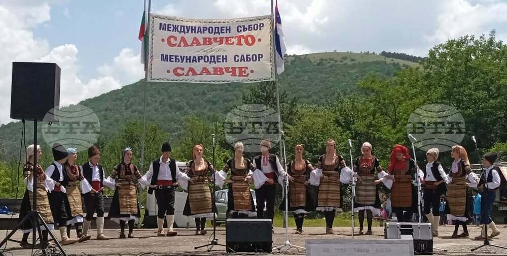 Граничният събор „Славчето“ ще събере близки и приятели на 28 юни край босилеградското село Извор