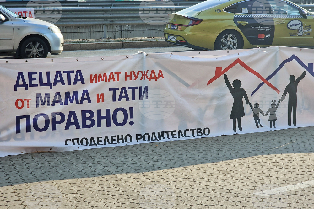 Движение „Родители за споделено детство“ - протест