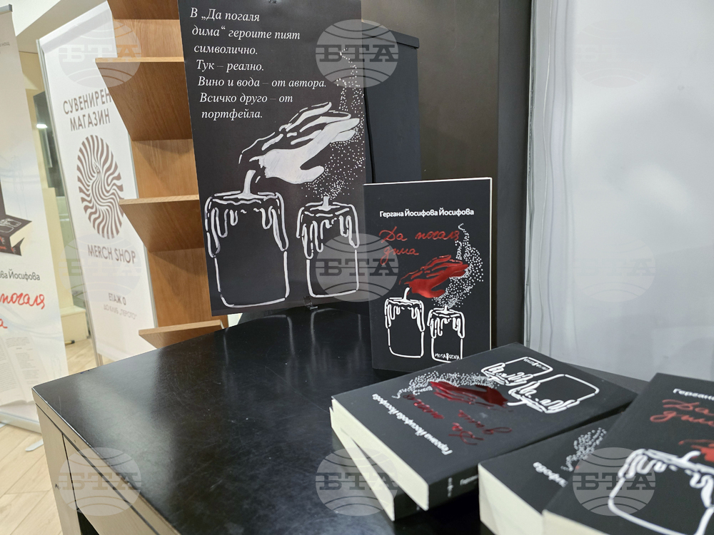 Литературен клуб „Перото“ - Гергана Йосифова - книга - представяне