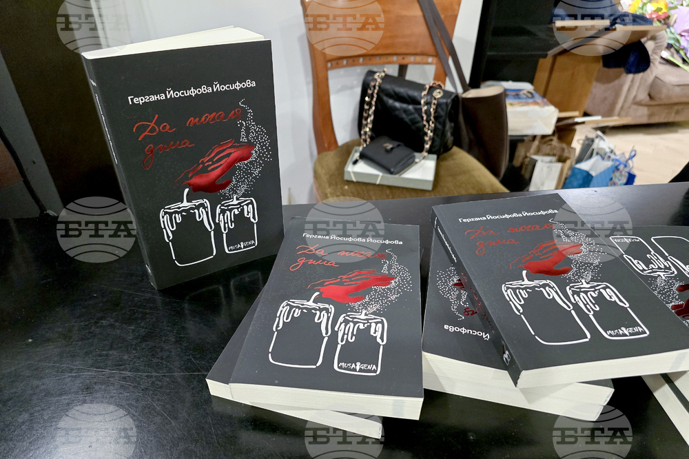 Литературен клуб „Перото“ - Гергана Йосифова - книга - представяне