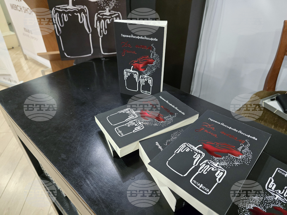 Литературен клуб „Перото“ - Гергана Йосифова - книга - представяне