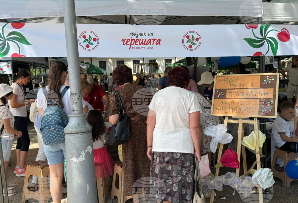 Кюстендил - „Празник на черешата“