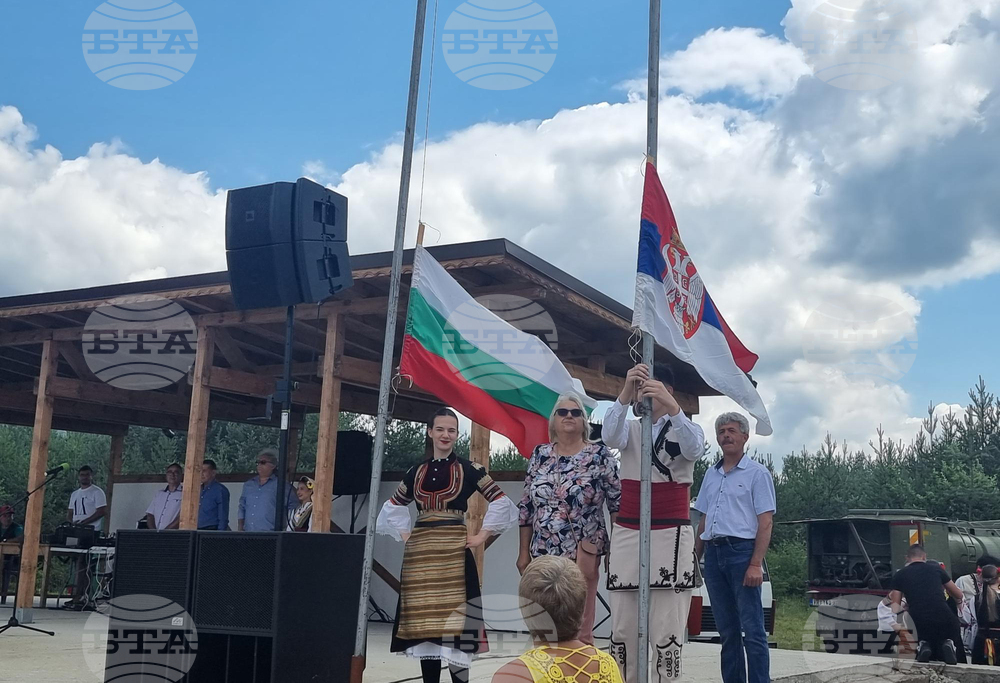 Събор "Славчето" - на границата между България и Сърбия