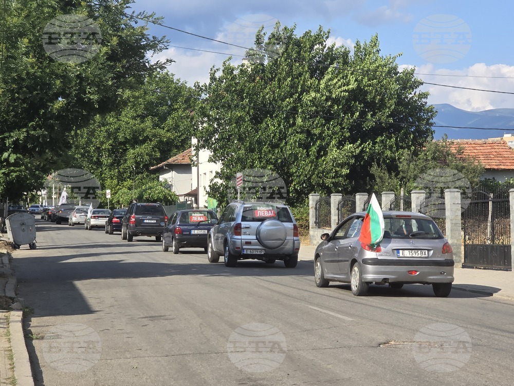 Благоевград - протестно автошествие