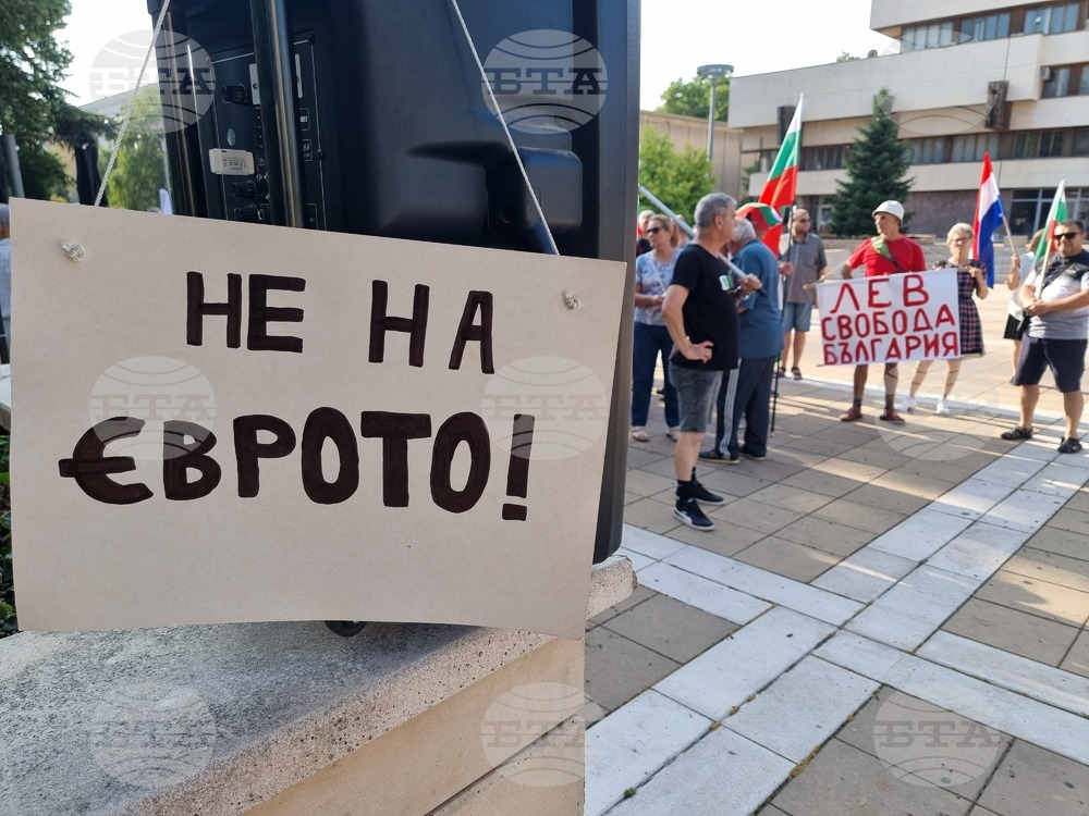 Ямбол - протест срещу приемането на еврото