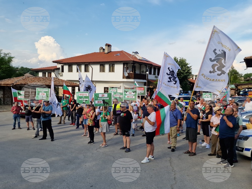Протестиращи срещу въвеждането на еврото се събраха на площада във великотърновското село Арбанаси