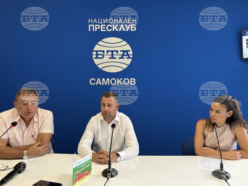 Национален пресклуб на БТА Самоков - Фестивал на малината - пресконференция