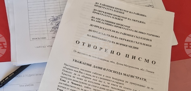 Жители на плевенското село Божурица организираха подписка с искане да бъде облекчена мярката за неотклонение на кмета