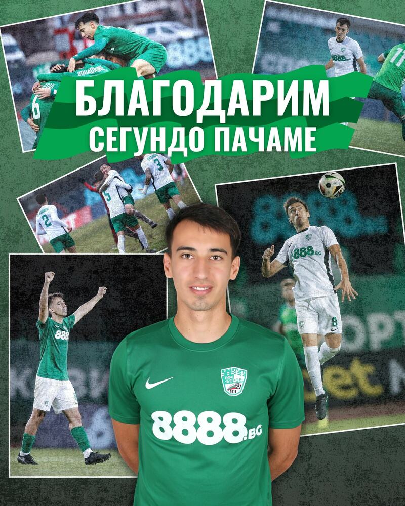 Берое се раздели с още един футболист