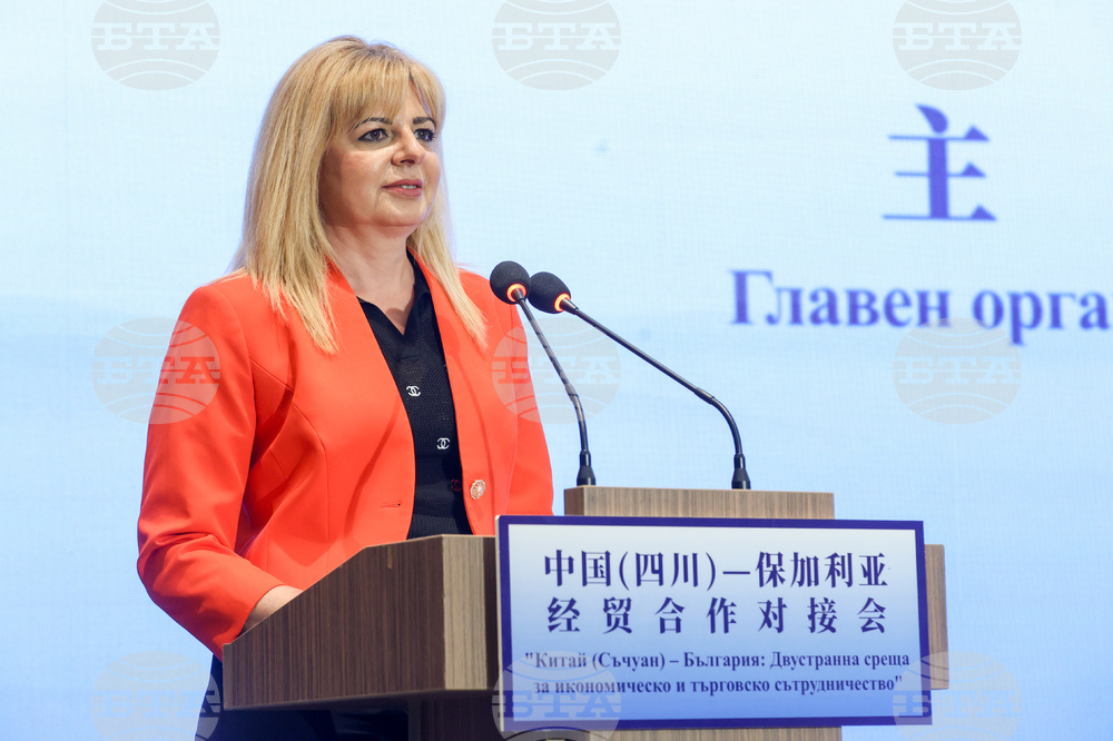 Конференция за икономическо и търговско сътрудничество между България и Китай