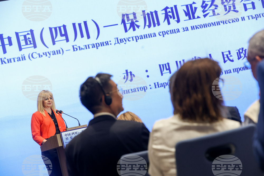 Конференция за икономическо и търговско сътрудничество между България и Китай
