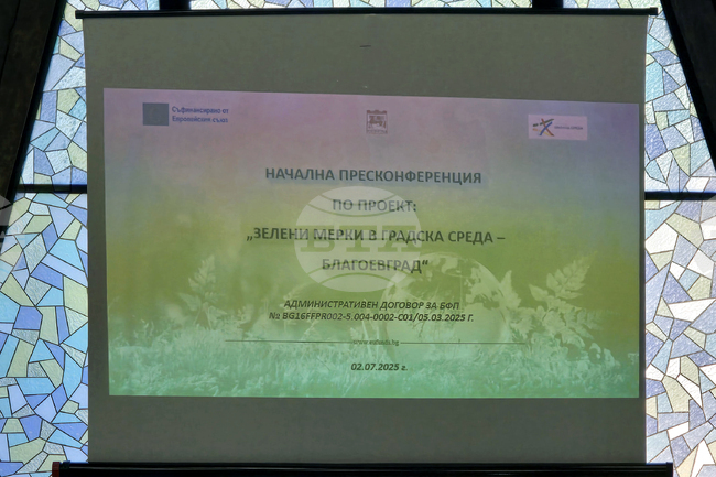 Започна изпълнението на проект за озеленяване на междублокови пространства в Благоевград