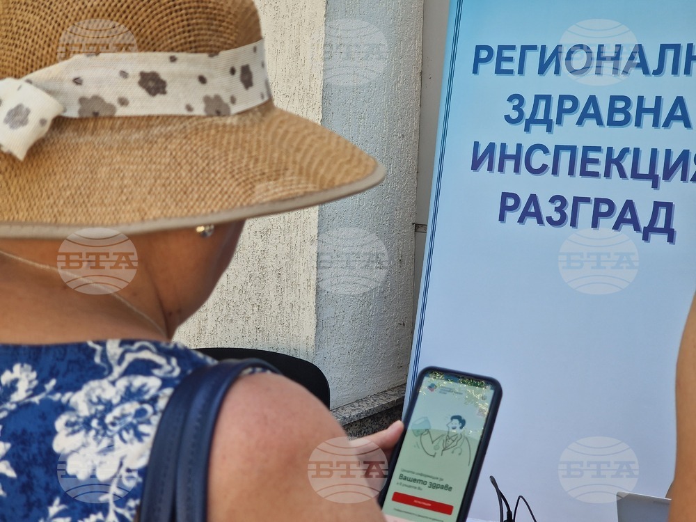 Разград - здравно досие - мобилен пункт