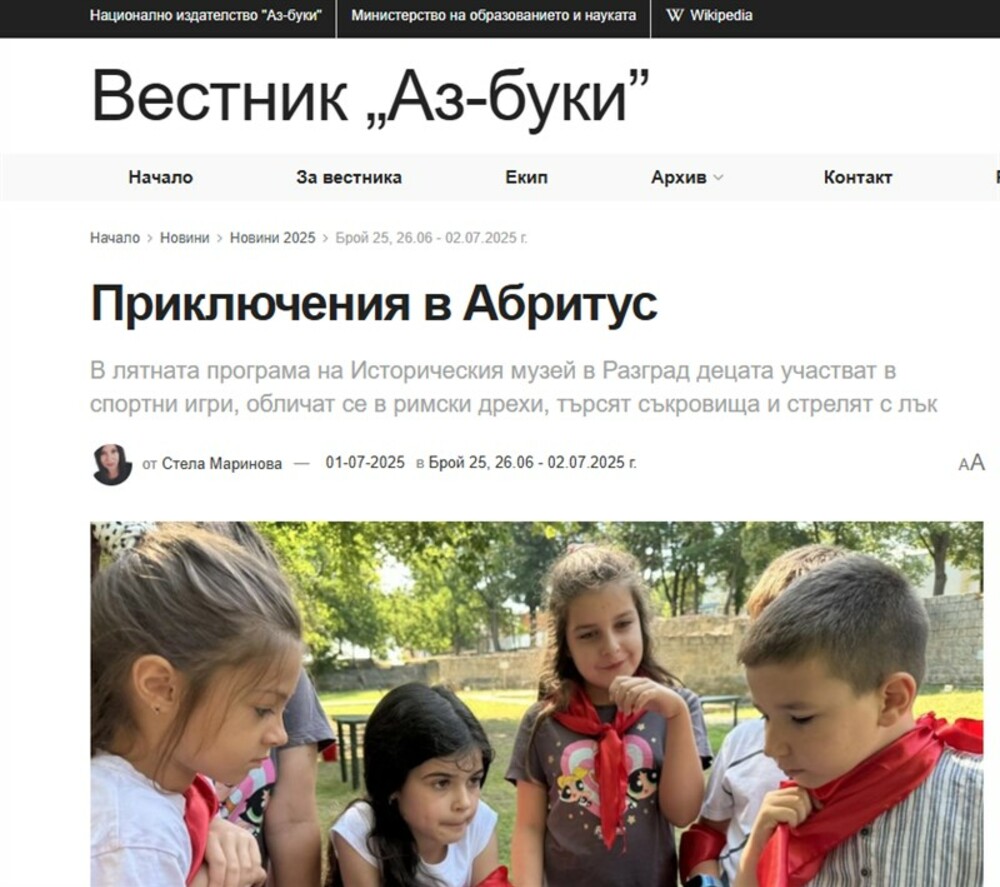 Вестник „Аз-буки” разказва за образователните програми на Регионалния исторически музей