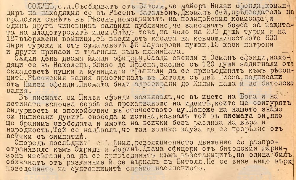 На 3 юли 1908 г. започва Младотурската революция в Османската империя