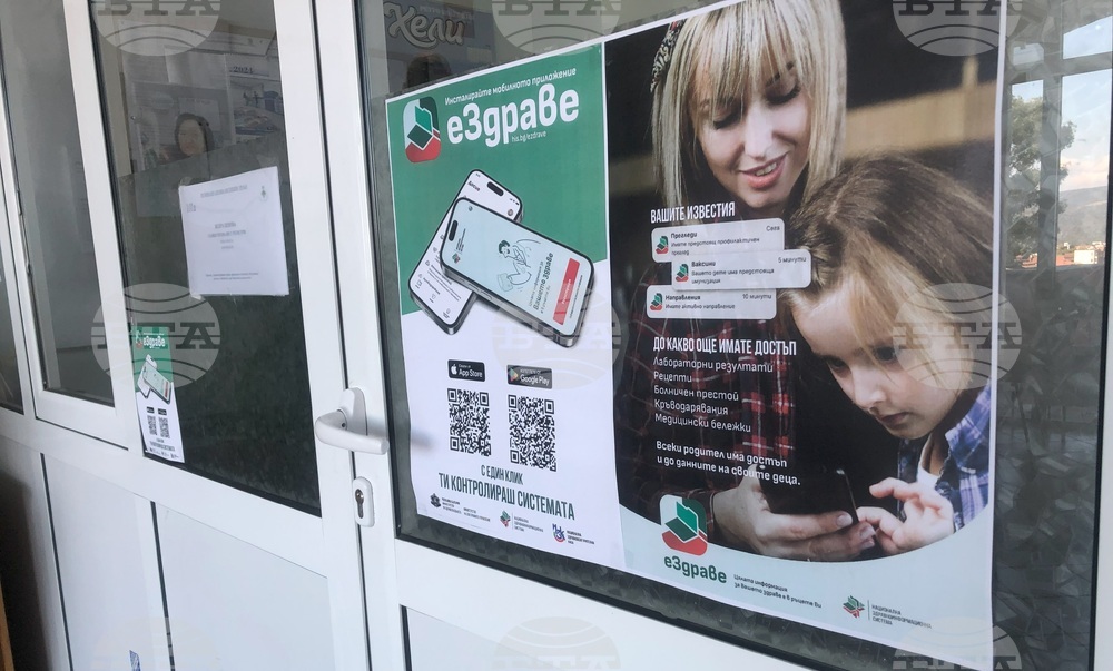 Мобилни екипи на РЗИ-Враца ще посетят три населени места в помощ на гражданите, желаещи достъп до здравните си досиета