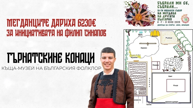 Организаторите на десетия събор „На мегдана на другата България“ представиха резултатите от благотворителната инициатива