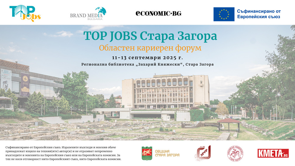 Над 500 участници и 30 изложители ще срещне Областният кариерен форум „TOP JOBS“ в Стара Загора