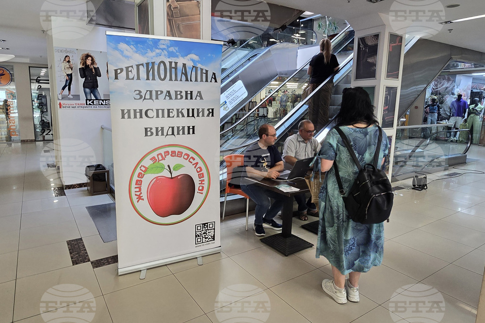 Видин - РЗИ - еЗдраве - пациентско досие - кампания